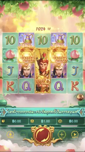 Legendary Monkey King รีวิว