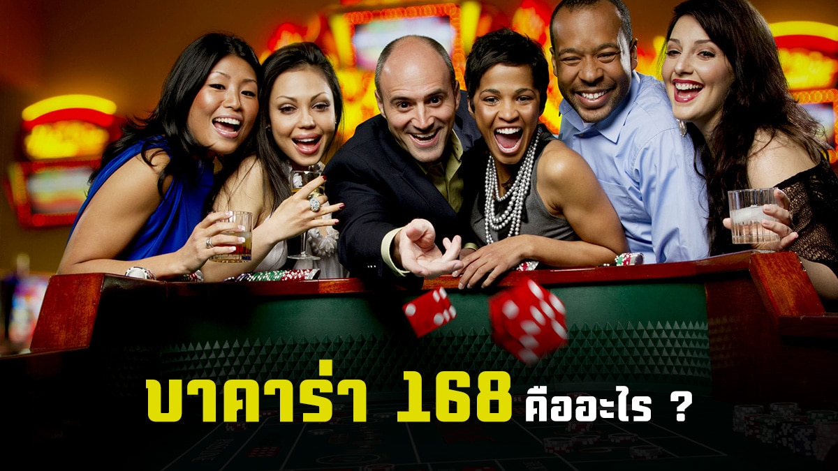 บาคาร่า-168.jpg