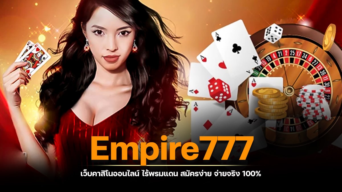 Empire777