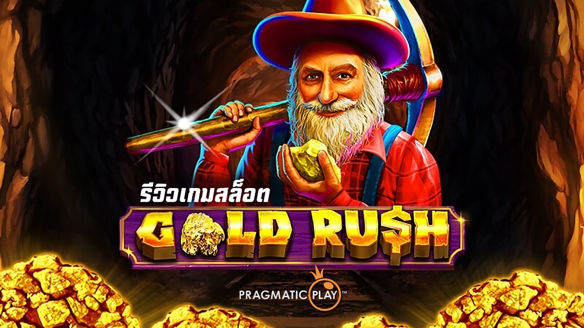 Gold Rush