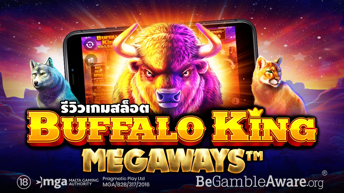 Buffalo King Megaways