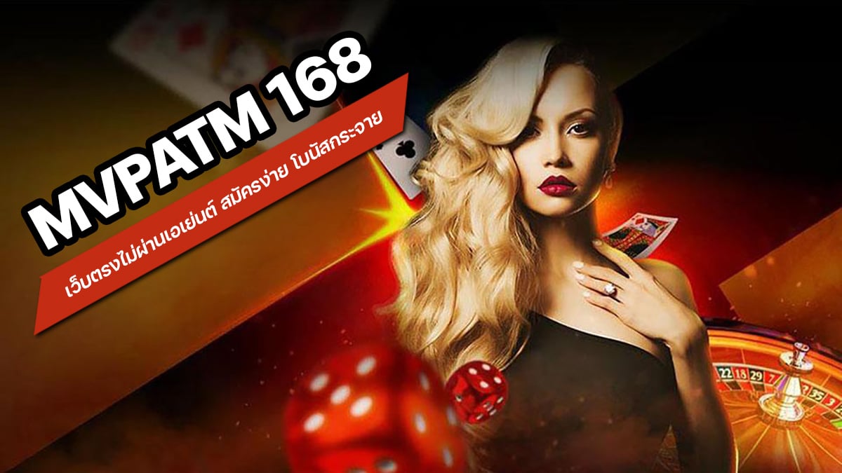 mvpatm168