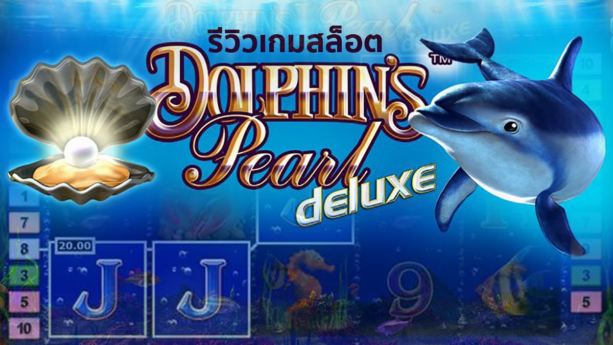 Dolphin Pearl