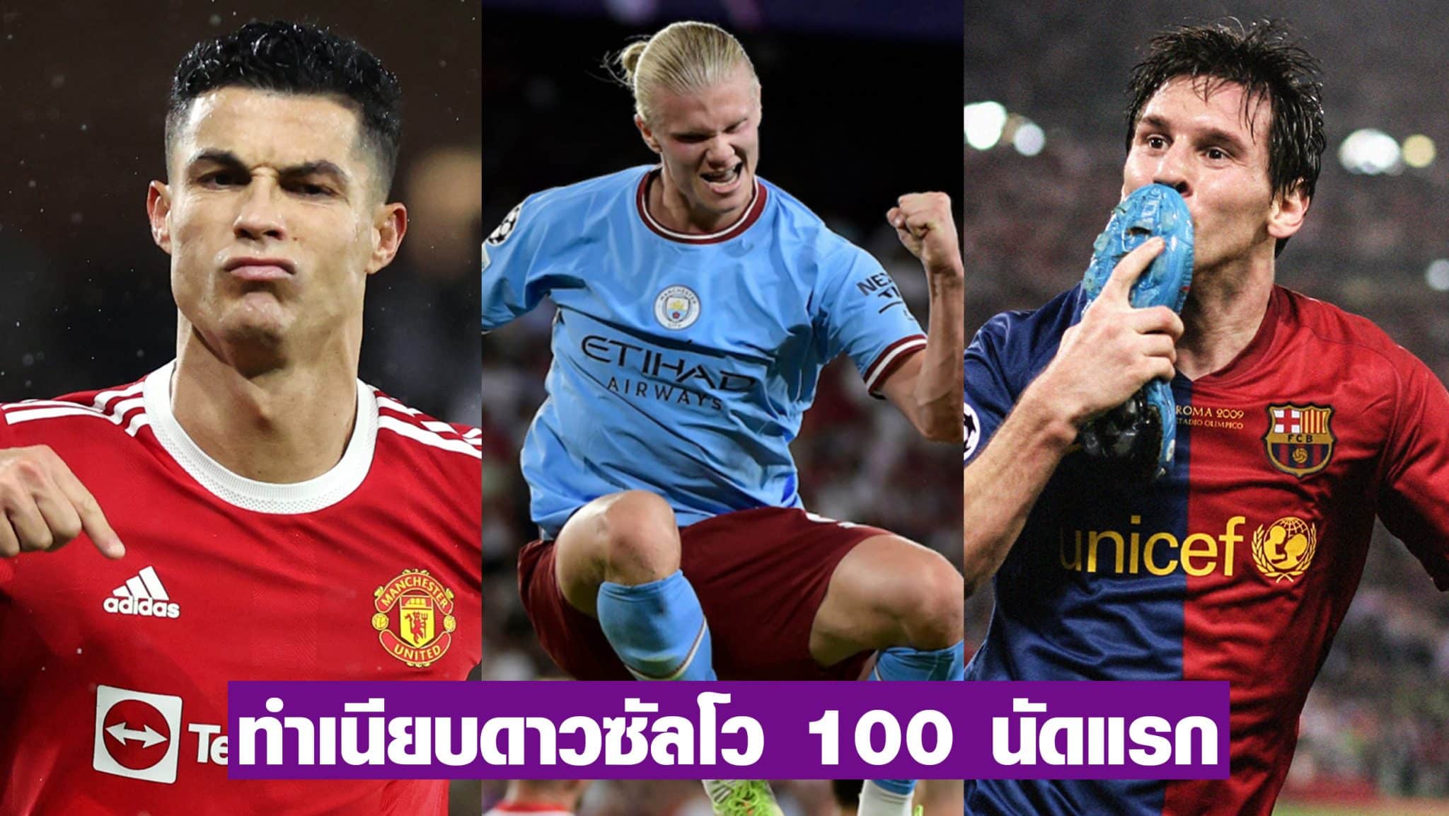 ทำเนียบดาวซัลโว 100 นัด