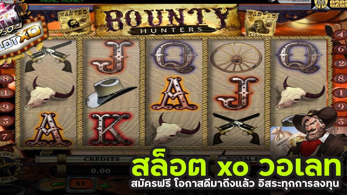 สล็อตxoวอเลท