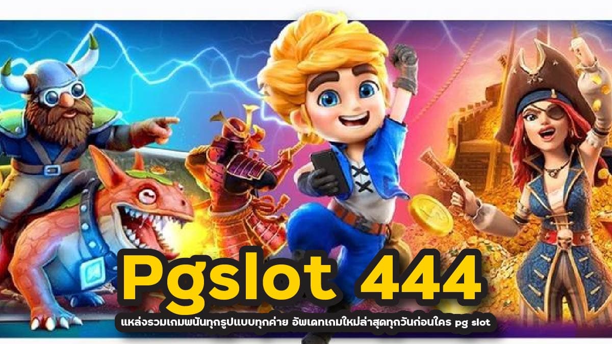 Pgslot444