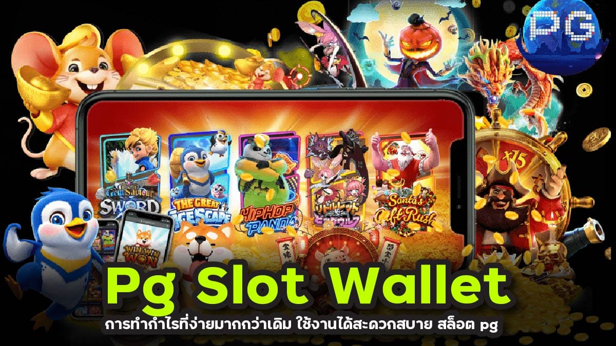 Pg Slot Wallet
