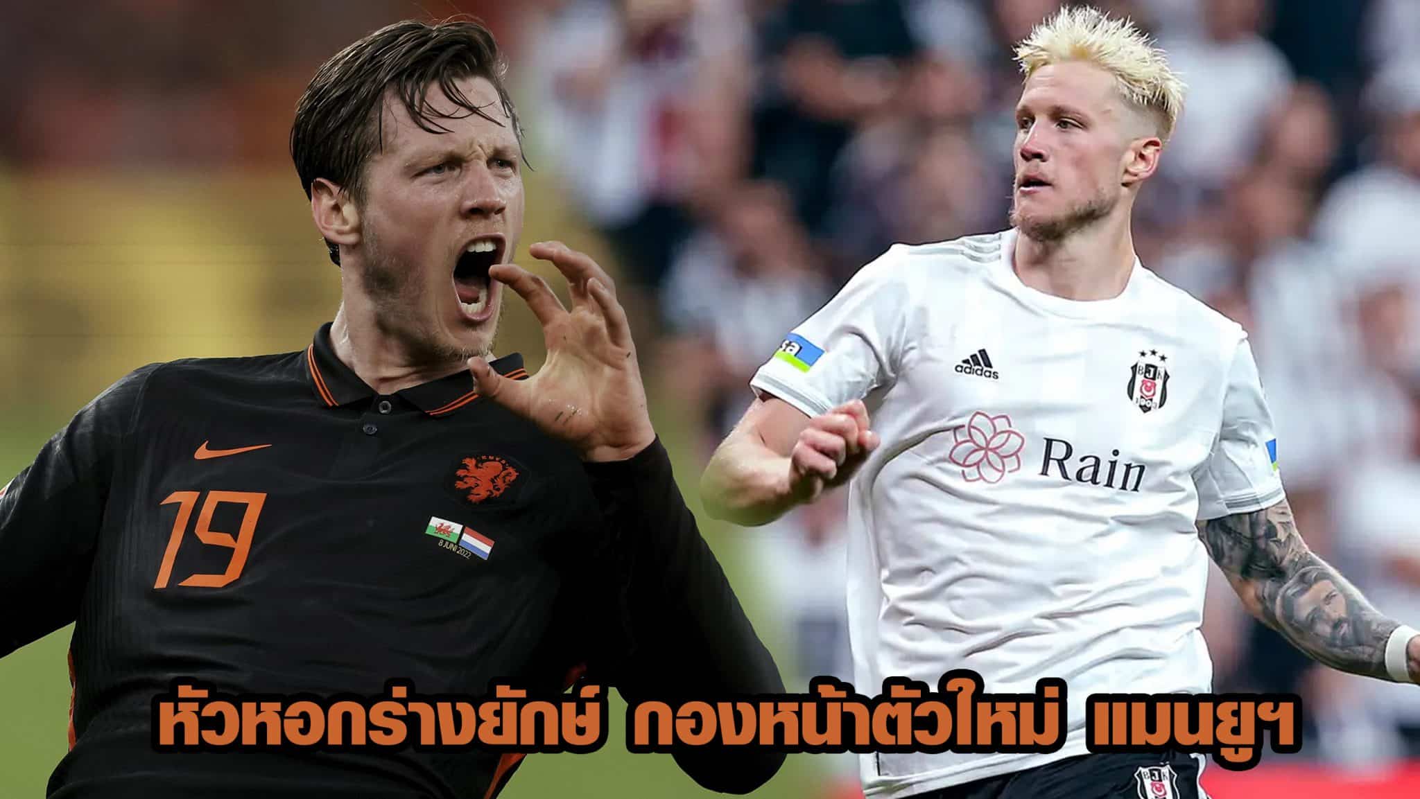 เวาต์ เว็กฮอร์สต์