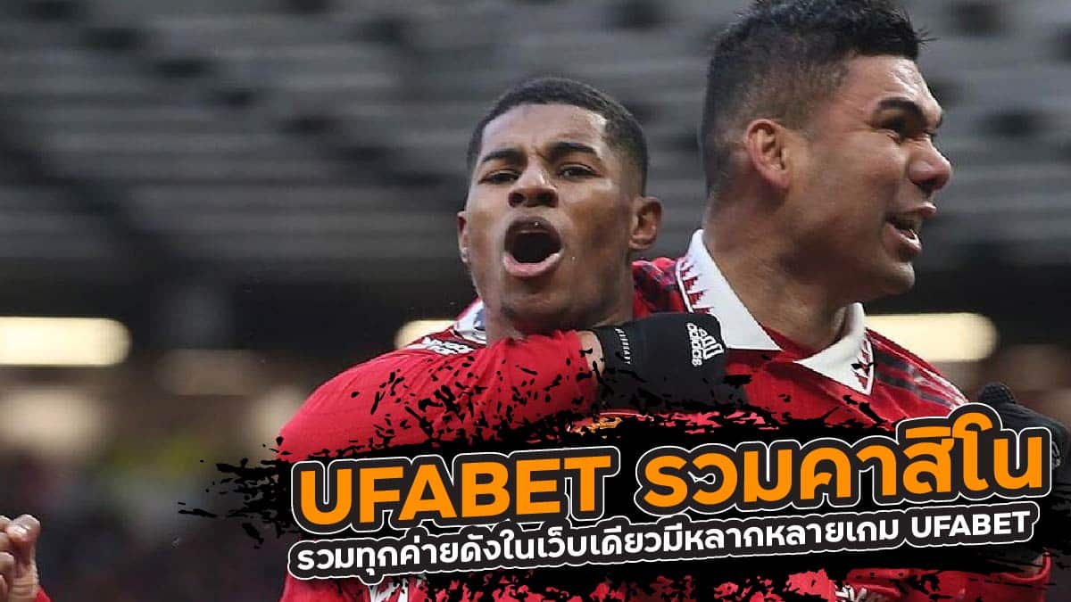 UFABET รวมคาสิโน