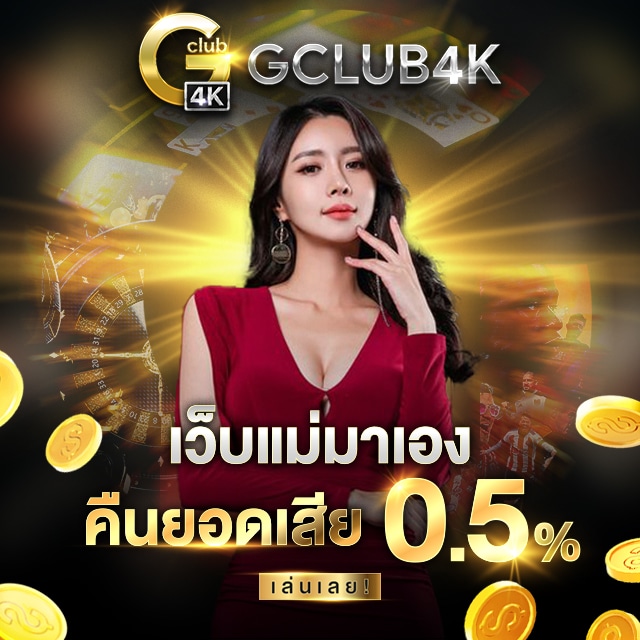 Gclub