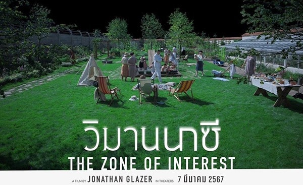The Zone of Interest เรื่องย่อ