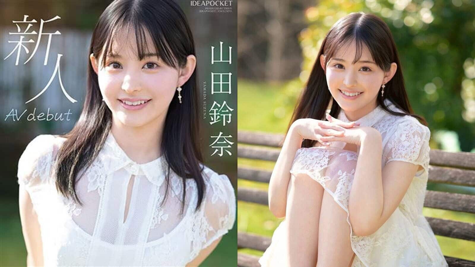 ยามาดะ ซูซูนะ