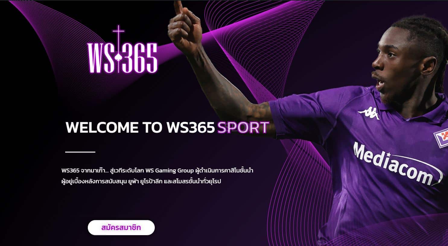 WS365 รีวิว