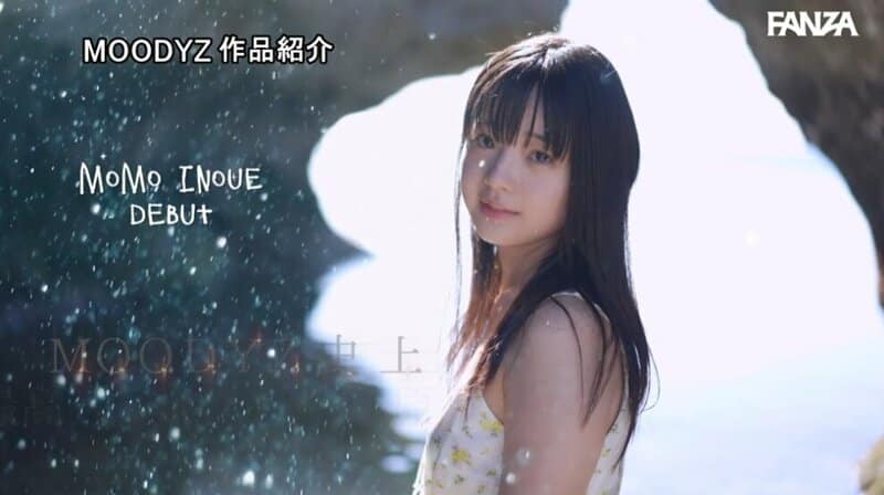 โมโมะ อิโนะอุเอะ